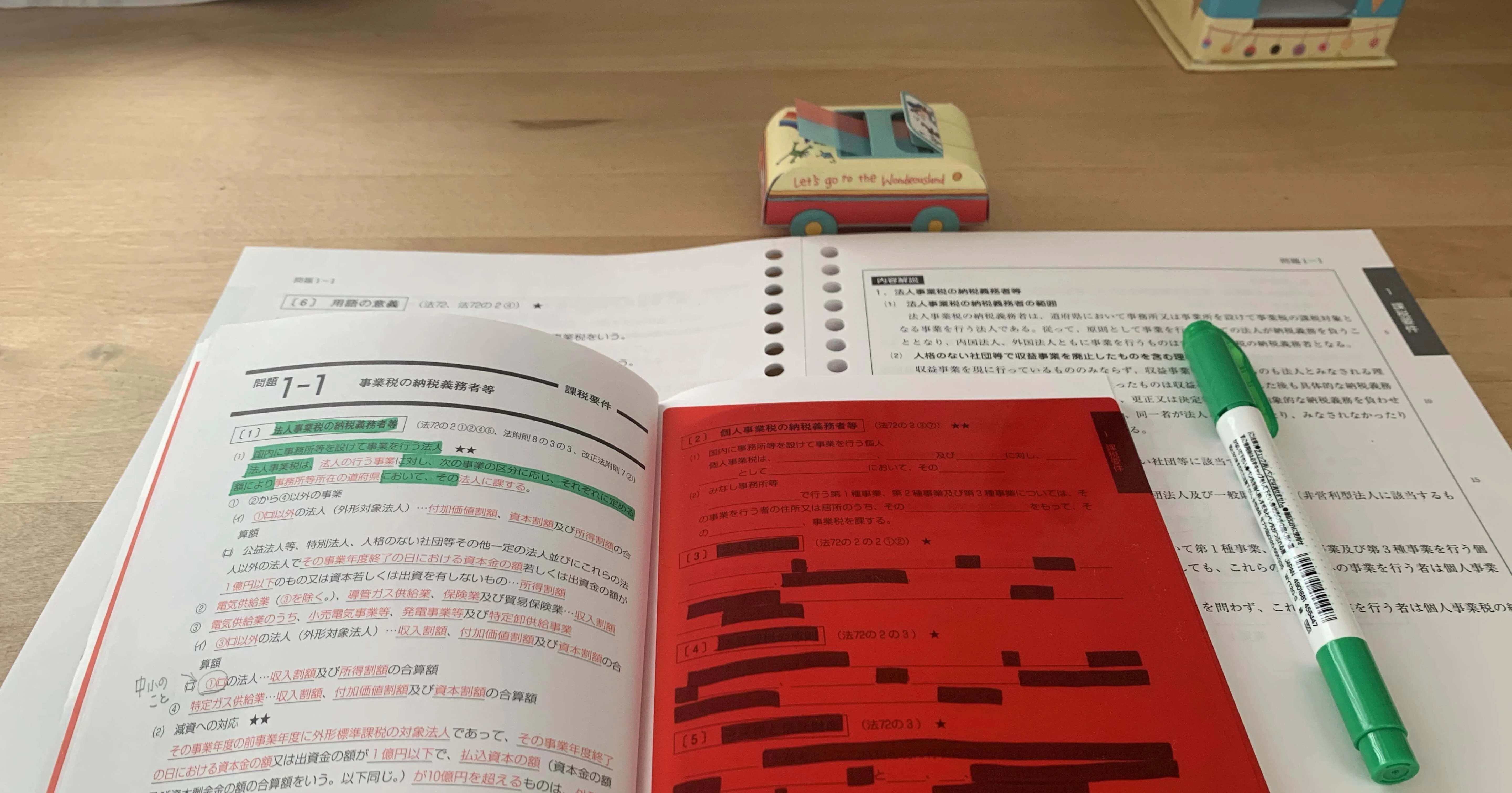 コレだけやれば、合格できる！」税理士試験(簿記論)合格必勝法｜つやたまご