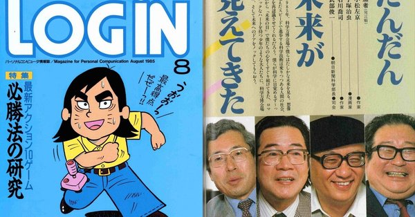 僕らはまだあの時代を生きている - 科学万博｜サイボーグMSX｜note