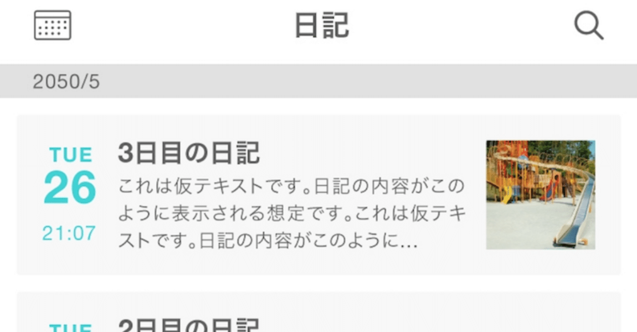 シンプル日記 という名前のアプリを愛用している話 ゆきうさぎ 由希 Note