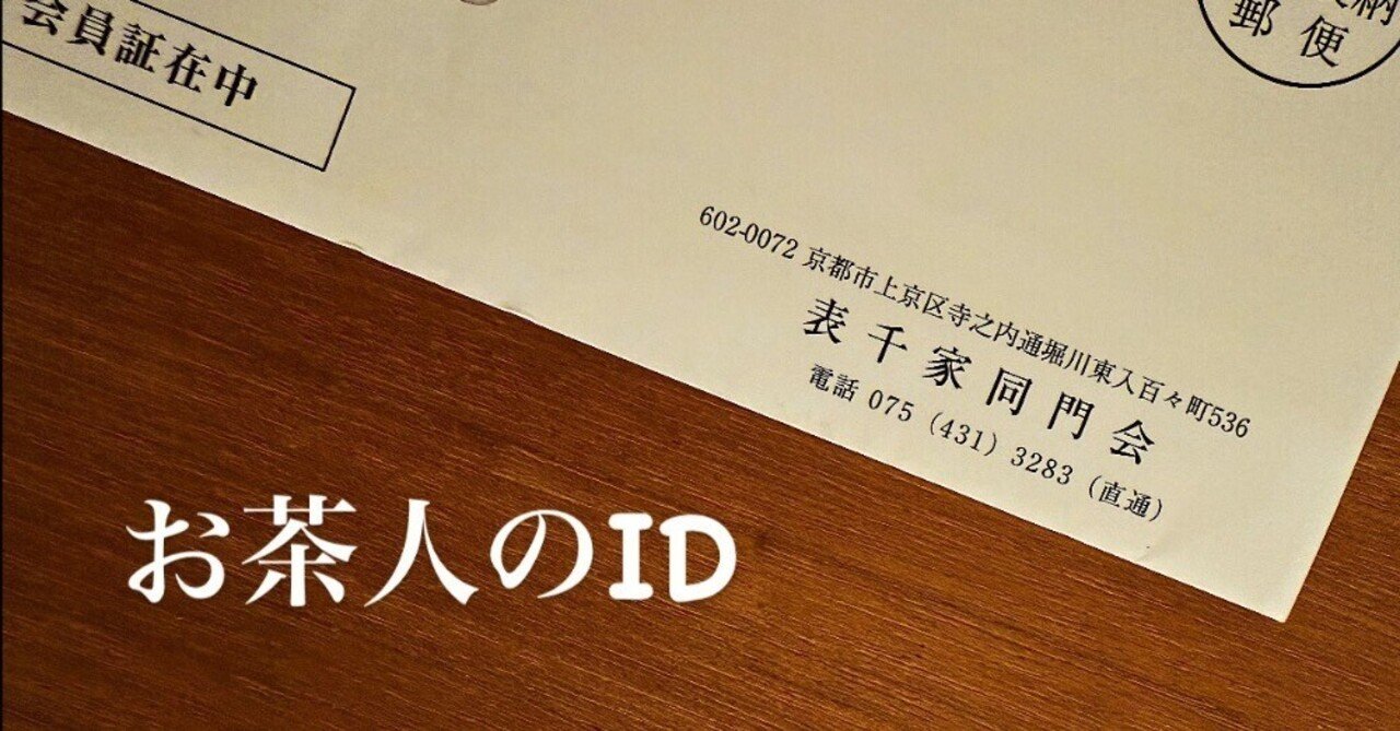 茶道要鑑 下巻のみ 表千家 貴重