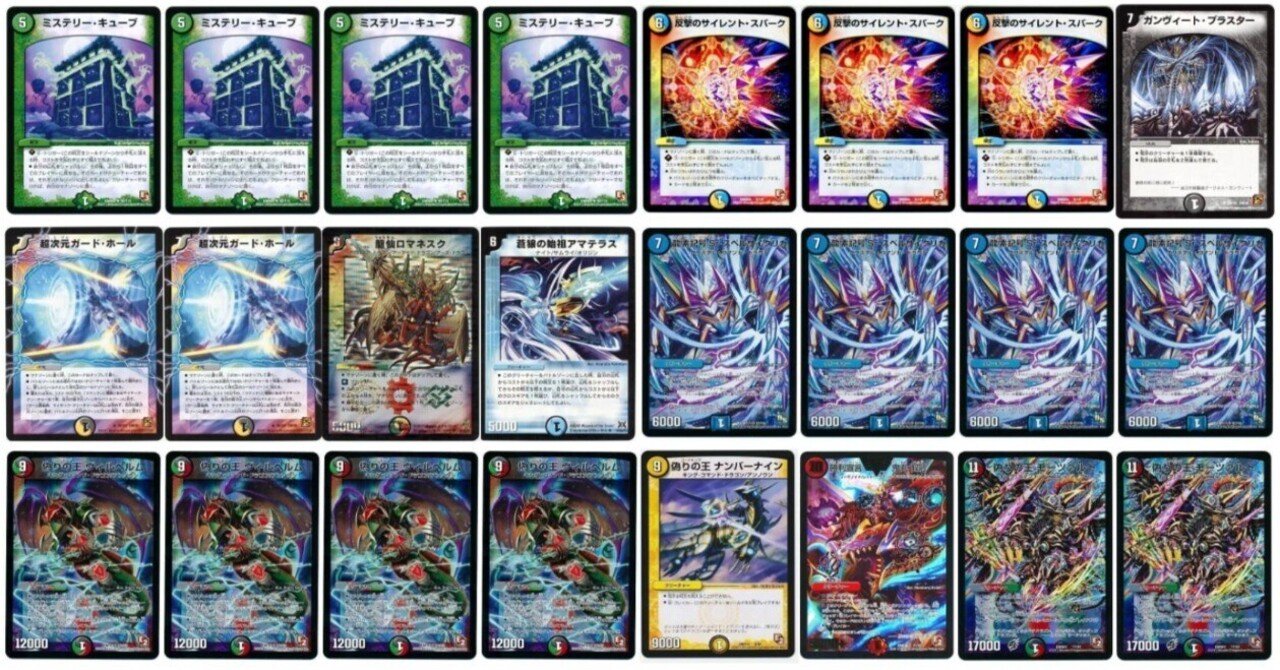 5cミステリーキューブ デッキ コラム】5Cキューブ 取扱説明書【DS前期】｜肉寄りの魚