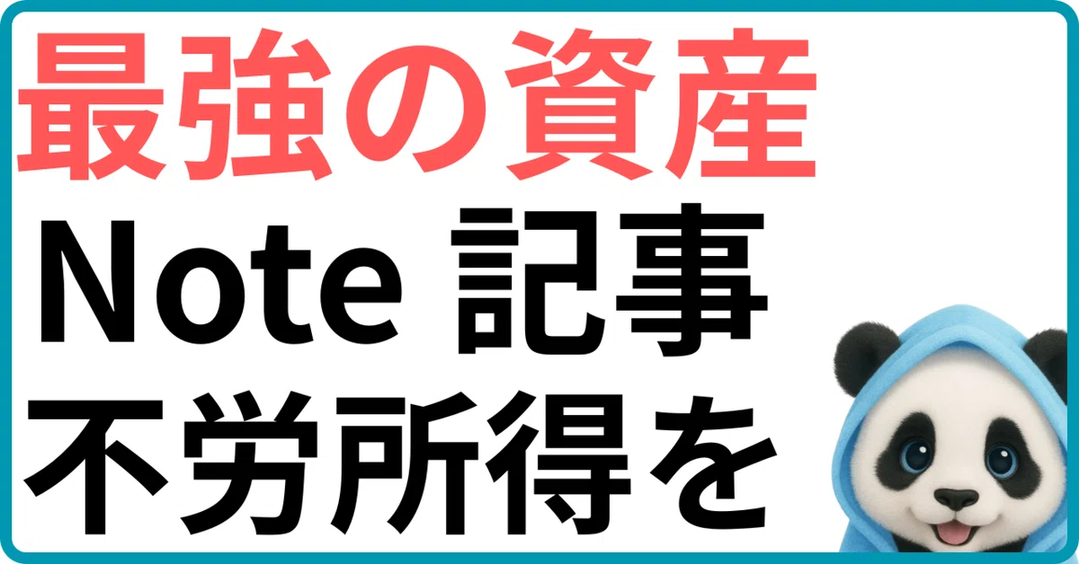 見出し画像