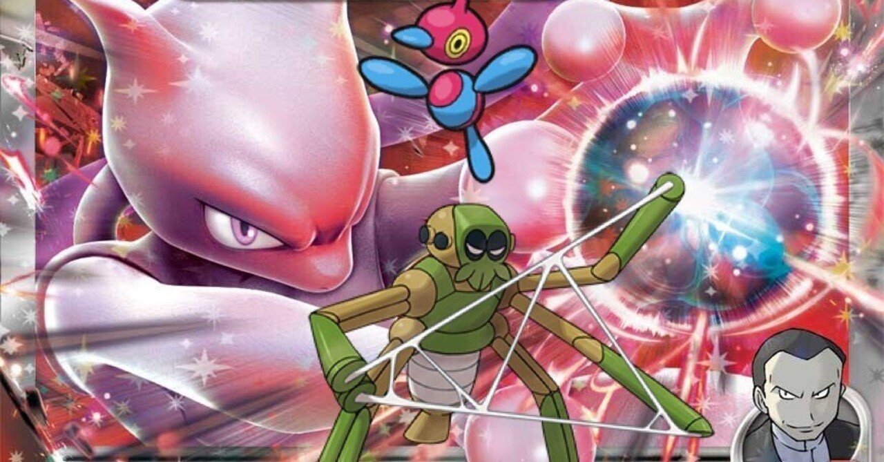 全文無料】 ロケット団のミュウツーex・ロケット団のポリゴンZ 全文無料】 ロケット団のミュウツーex・ロケット団のポリゴンZ