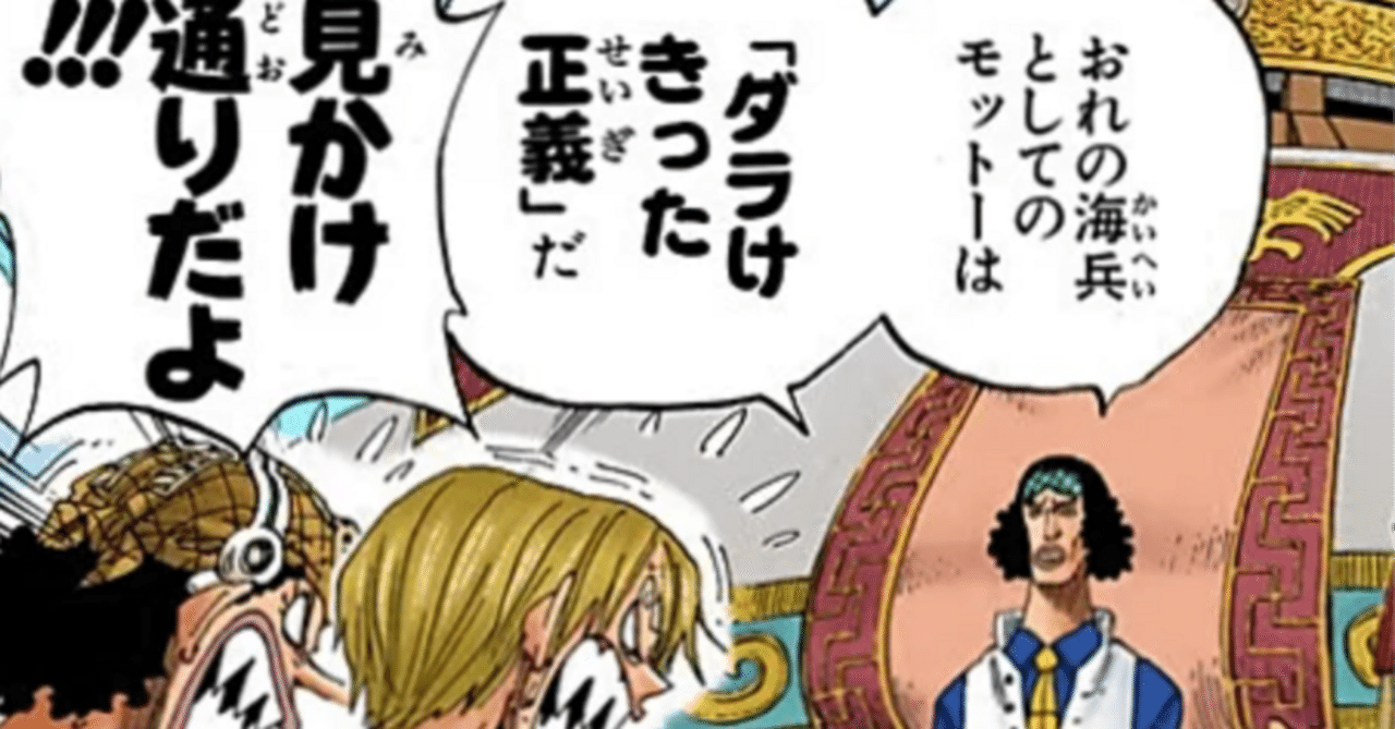 クザン（青キジ）の行動原理【ONE PIECE考察】｜かめちゃん