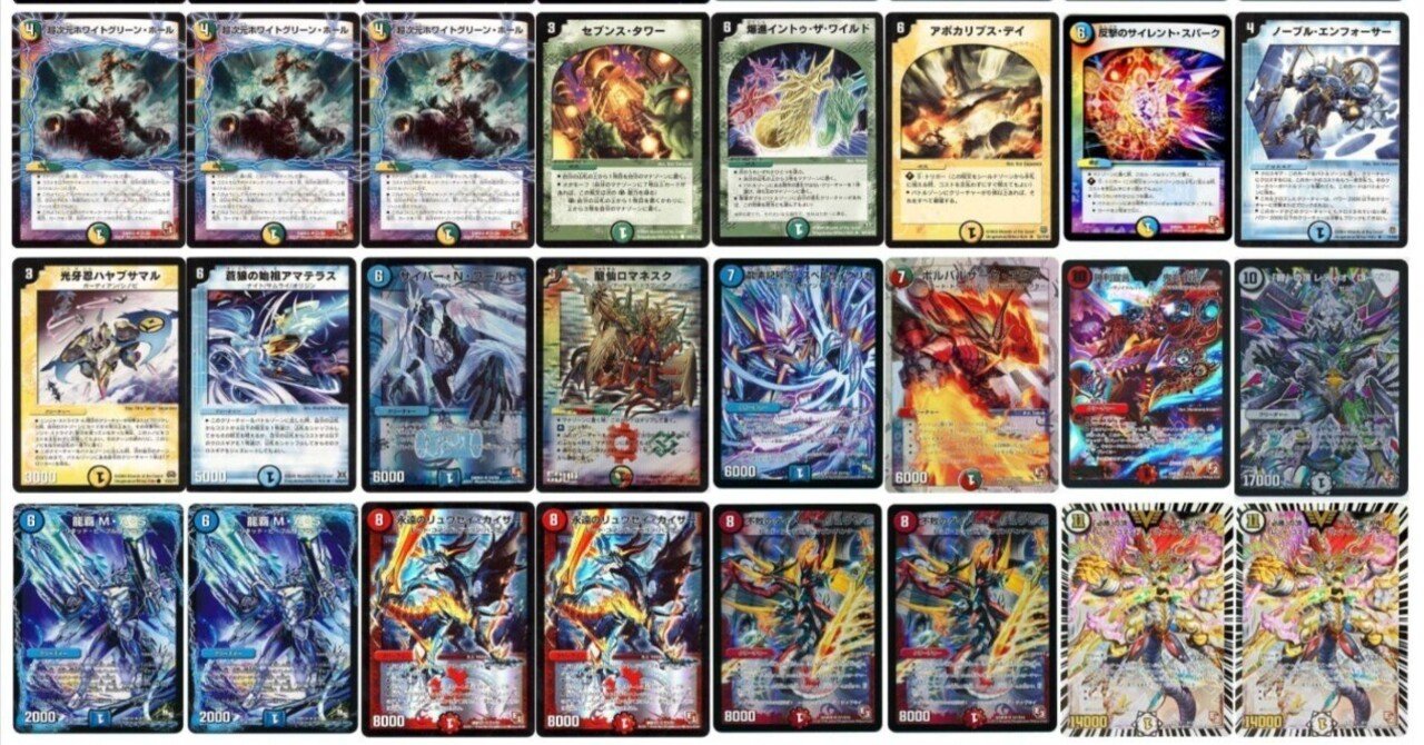 デュエルマスターズ　ゲートボール　白刃鬼 コラム】白刃鬼 取扱説明書【DS前期】｜肉寄りの魚