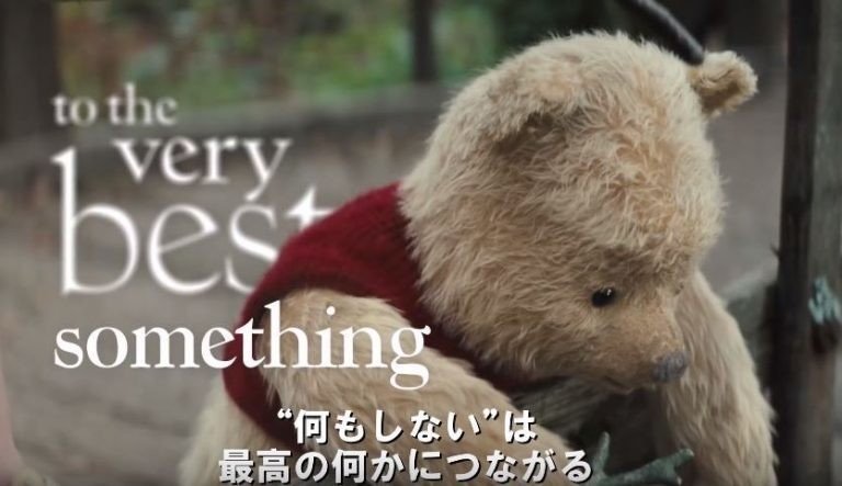 映画レビューの日 プーと大人になった僕 01 28 ネオ無職 Note