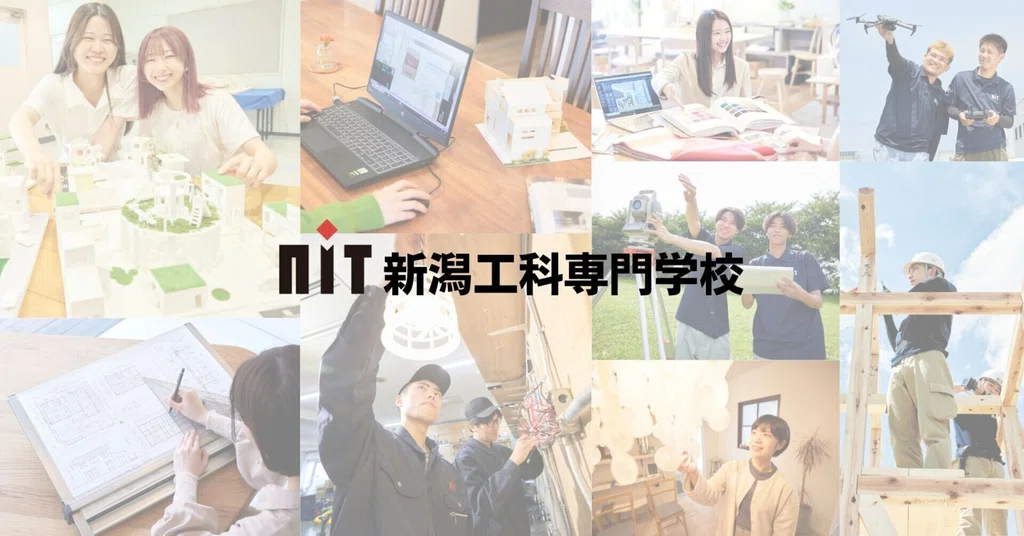 【NIT】新潟工科専門学校|note