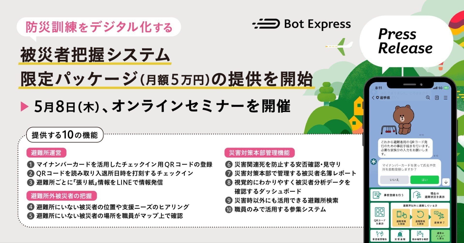 【第四次改訂版】災害対策基本法 逐条解説 災害対策基本法 第四次改訂版 | 防災行政研究会 |本