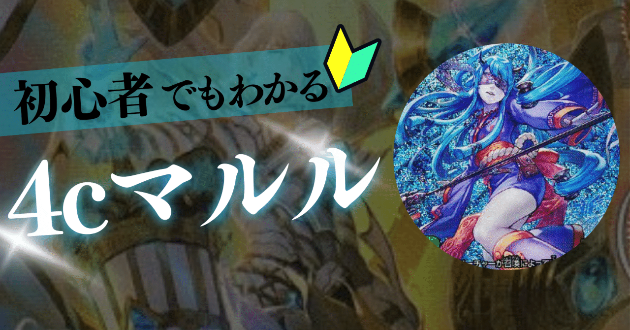 4cマルルの解説｜成蹊大学アニ研フリーク公式