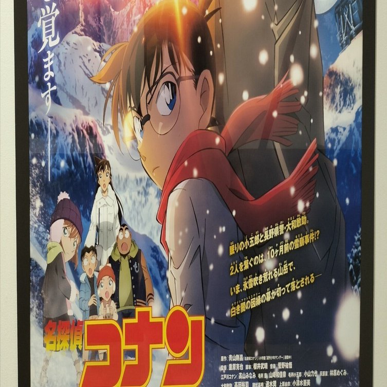 名探偵コナン コナン まとめ 伏線・布石】『名探偵コナン』ラム編 回収済み/未回収「謎」5選