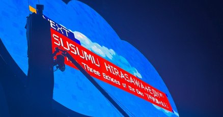 平沢進」の人気タグ記事一覧｜note ――つくる、つながる、とどける。