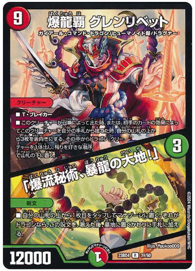 シータアクロスラピュタズ　デュエルマスターズカード 61Nd-m+Aa6L._AC_SY200_QL15_.jpg