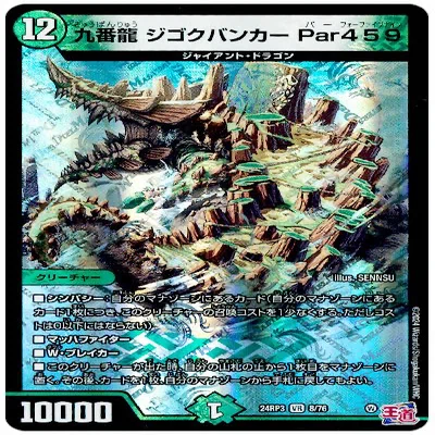 50円龍拳爆発!!私がやらねば誰がやる 巨大アクロスラピュタズデッキ
