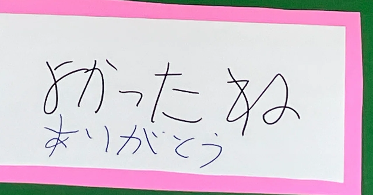 見出し画像
