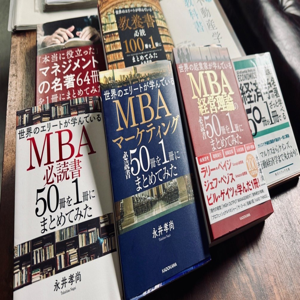 ビジネス書まとめ買い｜shuji