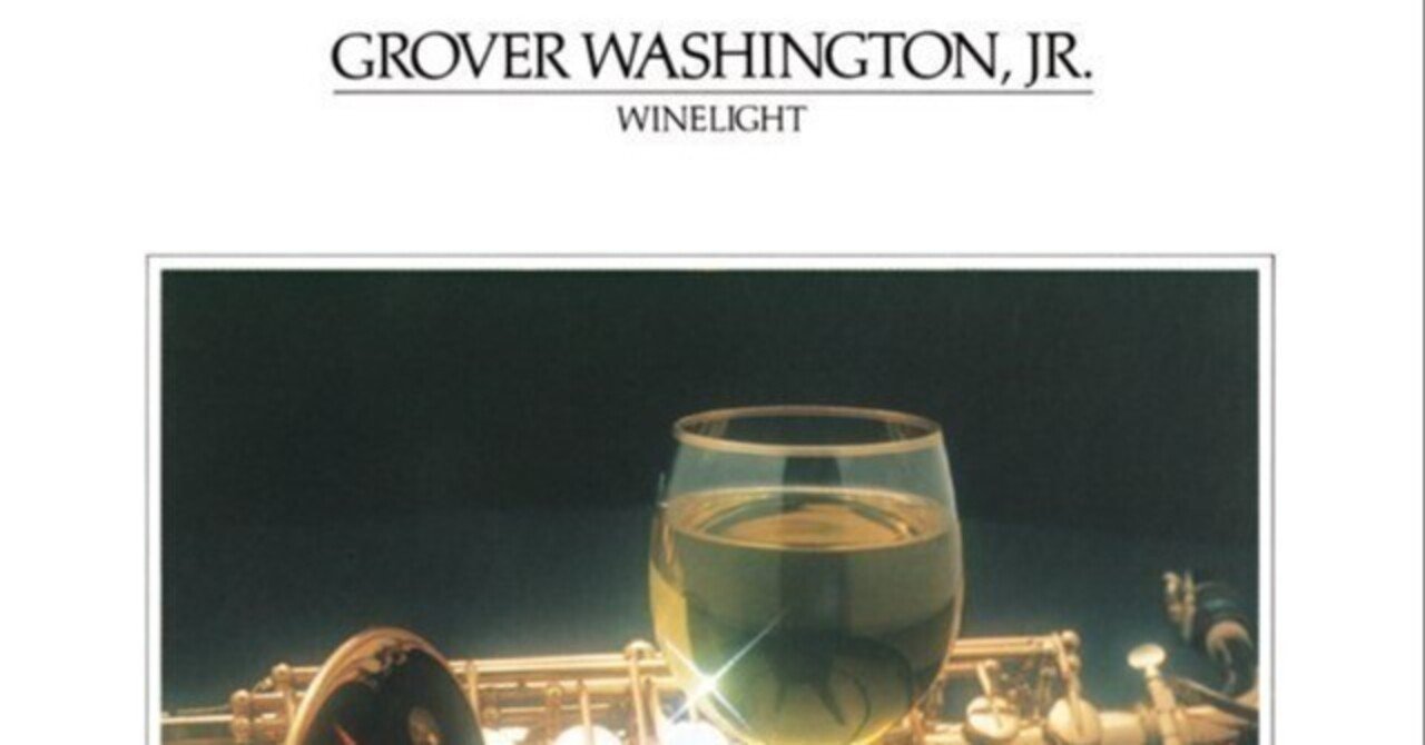 セッション定番曲その211:(In The) Winelight by Grover Washington, Jr.Kohji Yoshida