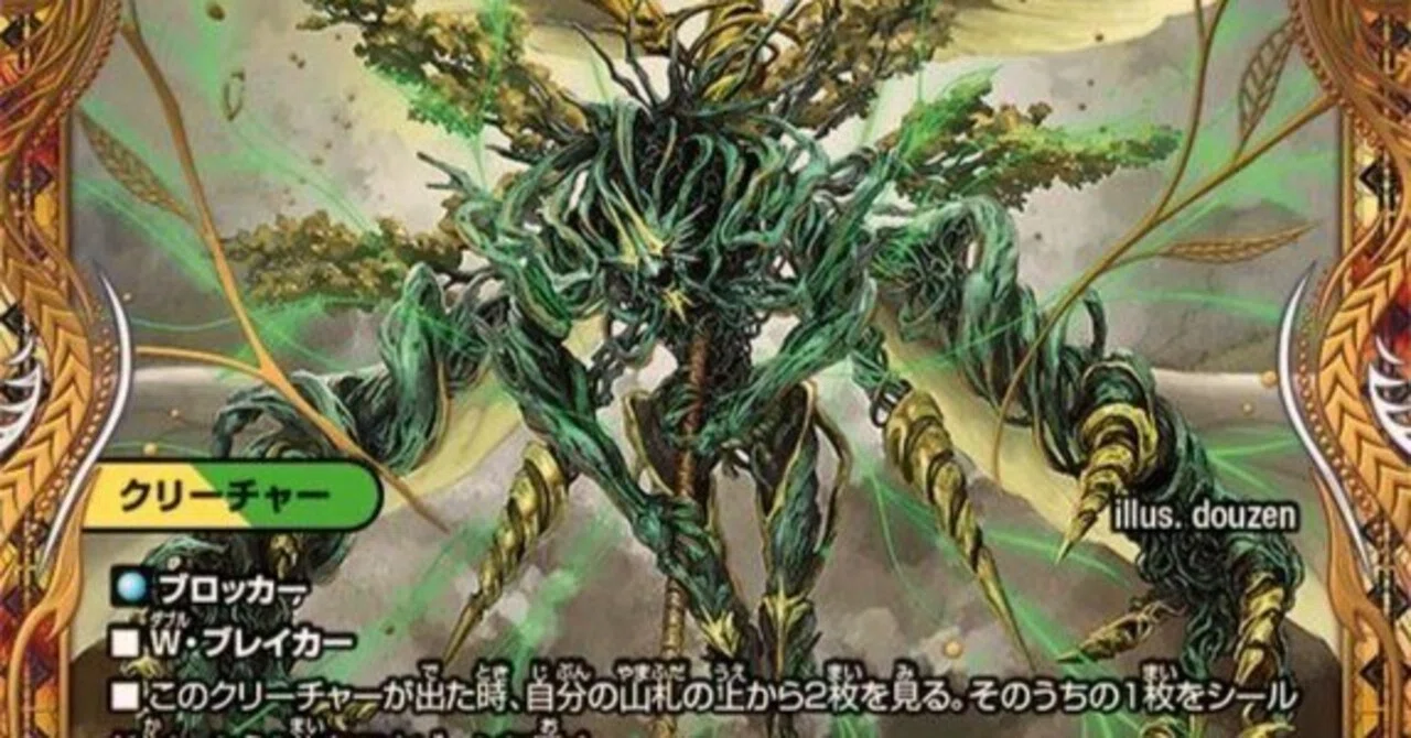 白緑トリガーシンベロム｜バロバロム