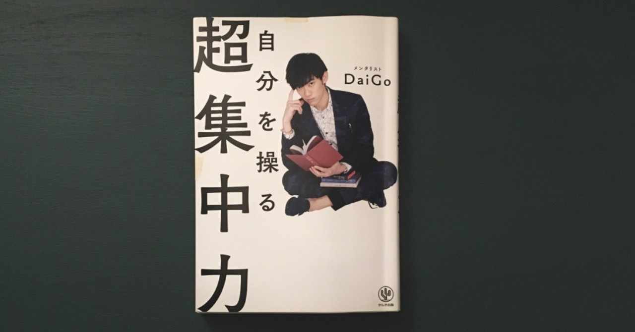 トップ Daigo メンタリスト Youtube 自分に トップ Daigo メンタリスト Youtube 自分に