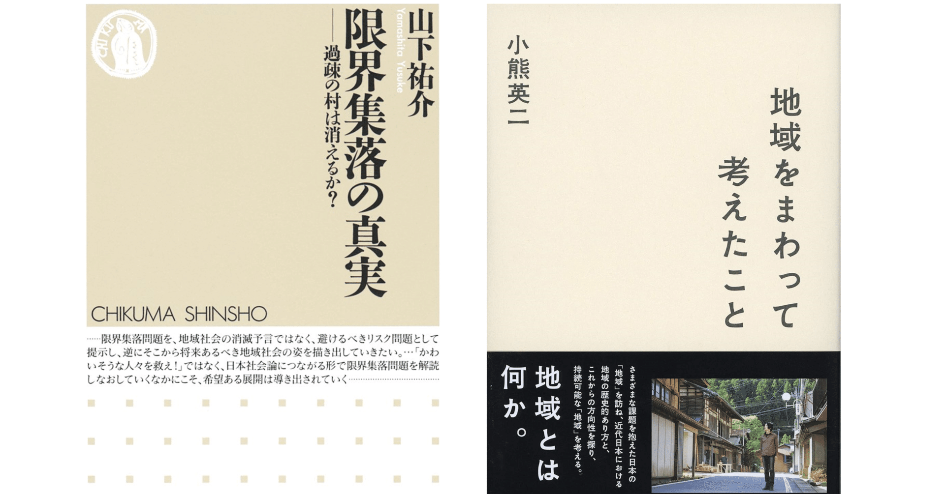 覚書:中小企業研究という過疎集落|西 大成 | Taisei NISHI 覚書:中小企業研究という過疎集落|西 大成 | Taisei NISHI