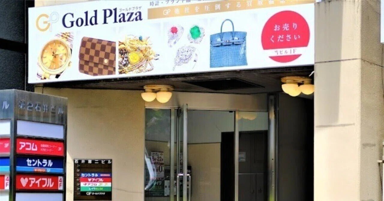 ゴールドプラザ埼玉大宮店-ルイヴィトン買取実績 ジッピー・コイン パース N60067｜【公式】ゴールドプラザ