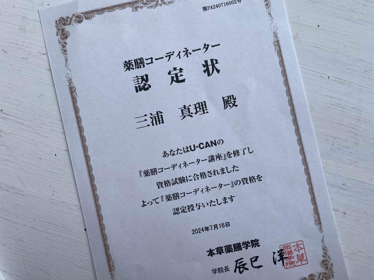 ユーキャンの薬膳講座、迷ってるあなたへ伝えたい！実際に受講