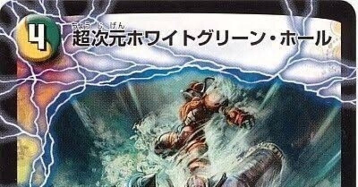 コラム】DS前期、ビッグマナの変遷とその末路【デュエマ】｜肉