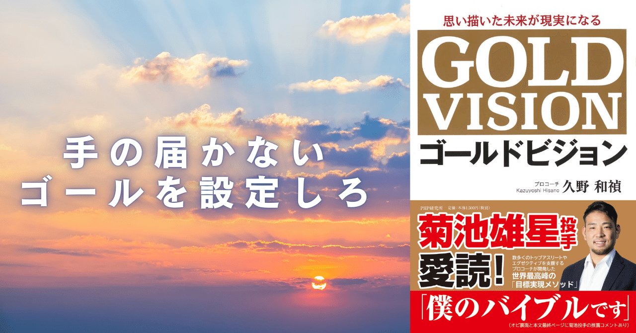 久野和禎 gold vision DVD ゴールドビジョン GOLD VISION コーチング