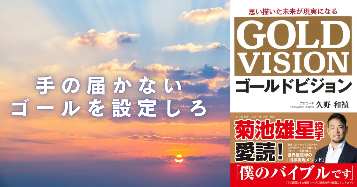 ゴールドビジョン|MJ📚BOOKS ゴールドビジョン|MJ📚BOOKS