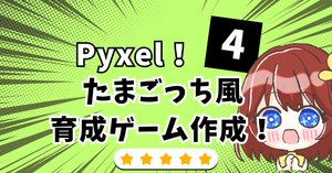 新品未開封たまごっち風育成ゲーム ひよこ 卵 スクラッチで発見！夢中になる「たまごっち風」育成ゲームTOP5