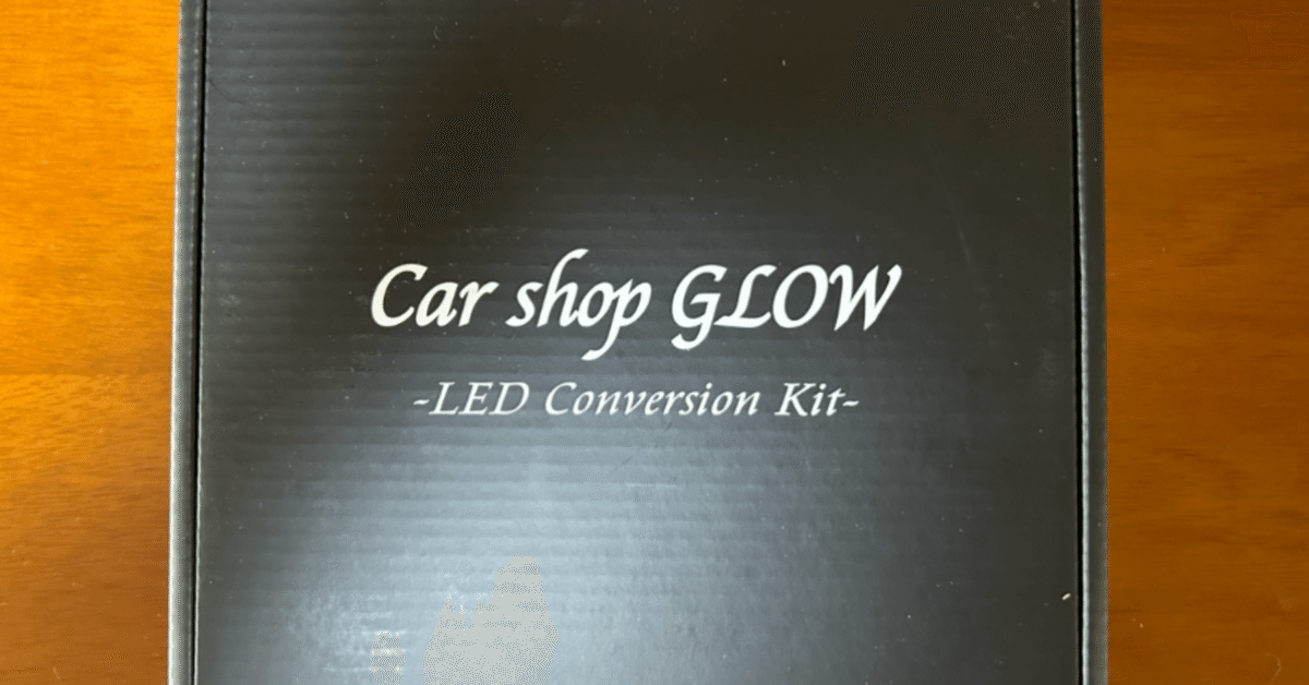 re雨宮製ヘッドライト FD3S RX-7用 カーショップグロウ LEDヘッドライト 30W 6500K(RE