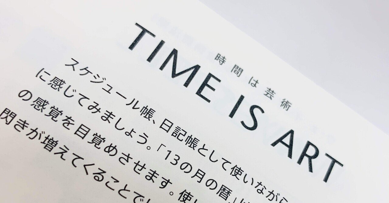 13の月の暦　説明書　入手困難品　希少品 Amazon.co.jp: 13の月の暦 説明書 : おもちゃ