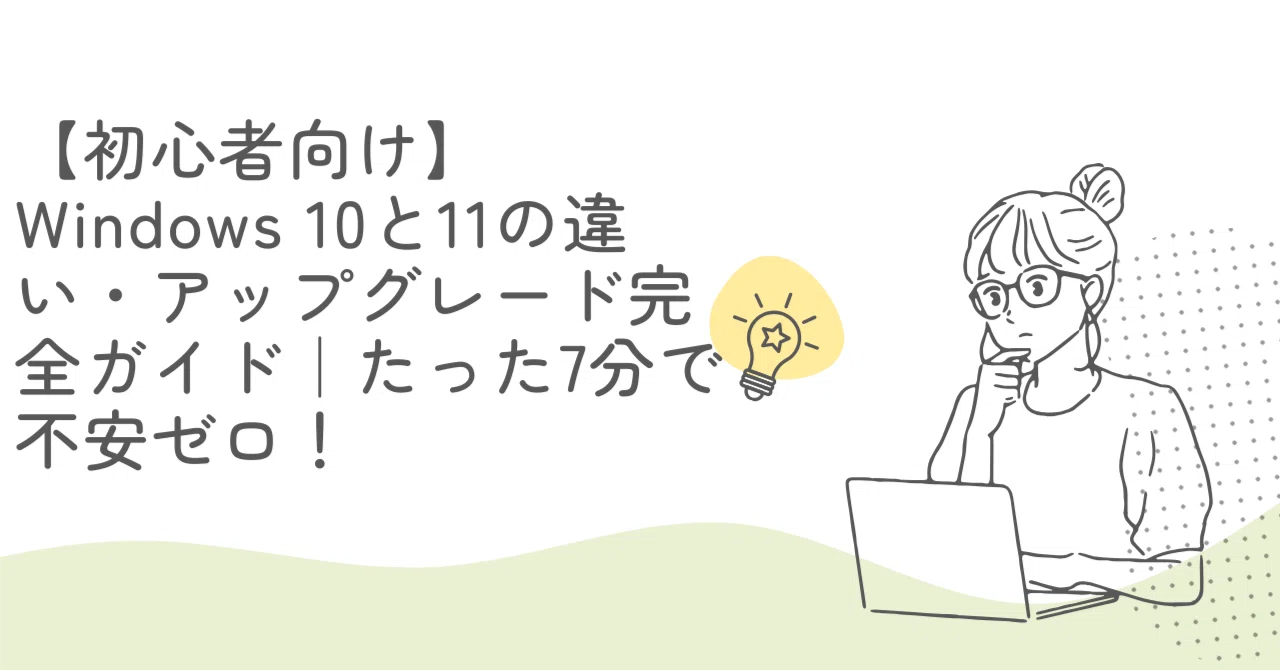✅️初心者OK！Windows11/Office/AI搭載ノートパソコン N5