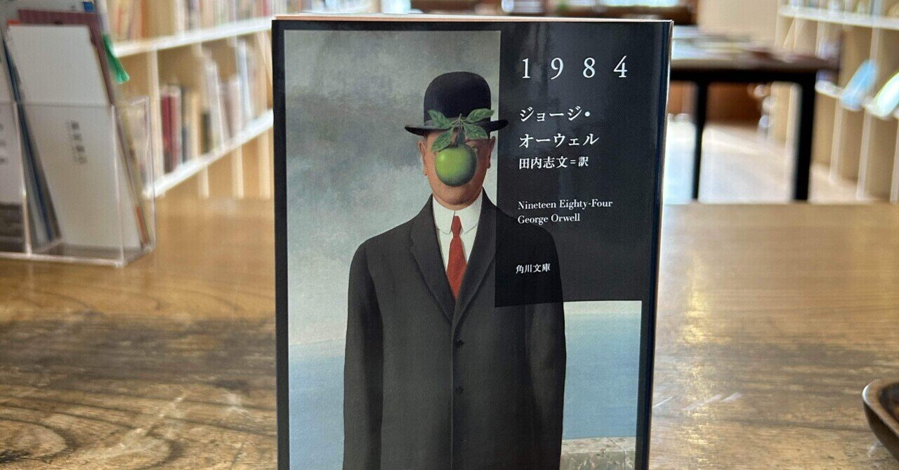 オーウェル著作集 全4巻揃い(ジョージ・オーウェル) / 古本