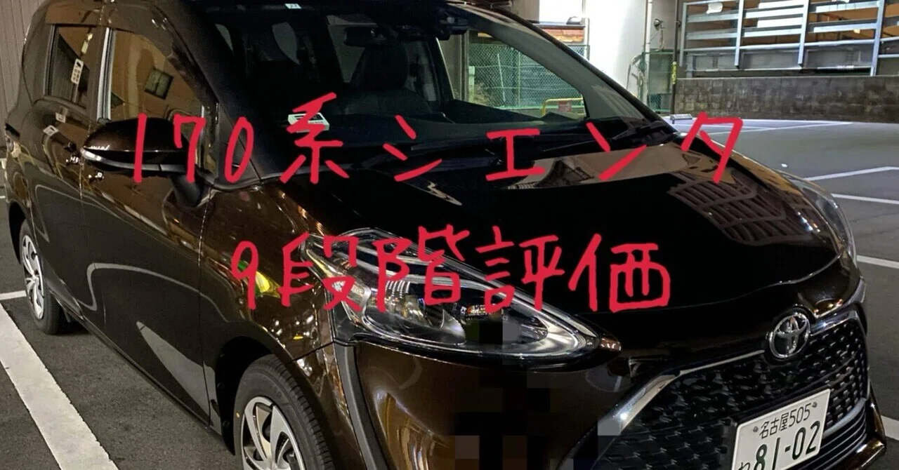 ふじっす様専用 シエンタ170系 合皮 アジャなし その1 【公式通販】