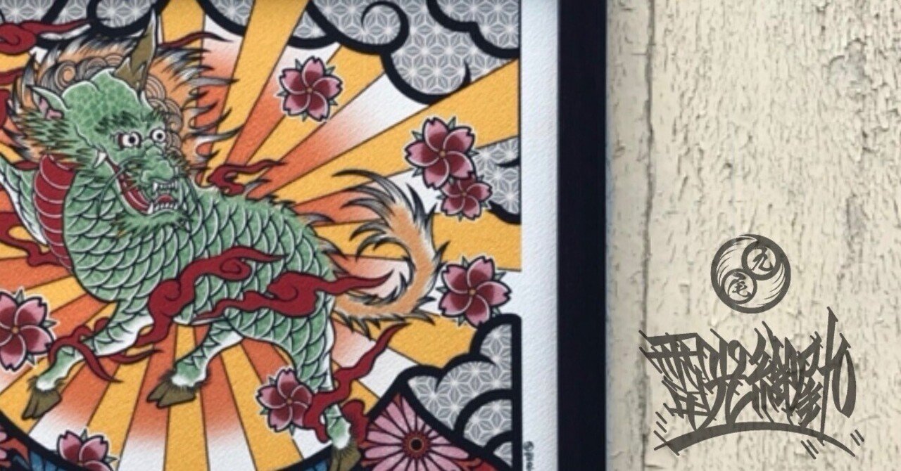 『強力なご利益を招き、あらゆる厄災を祓う四聖獣の絵画４点セット』額縁付き 強力なご利益を招き、あらゆる厄災を祓う四聖獣の絵画4点