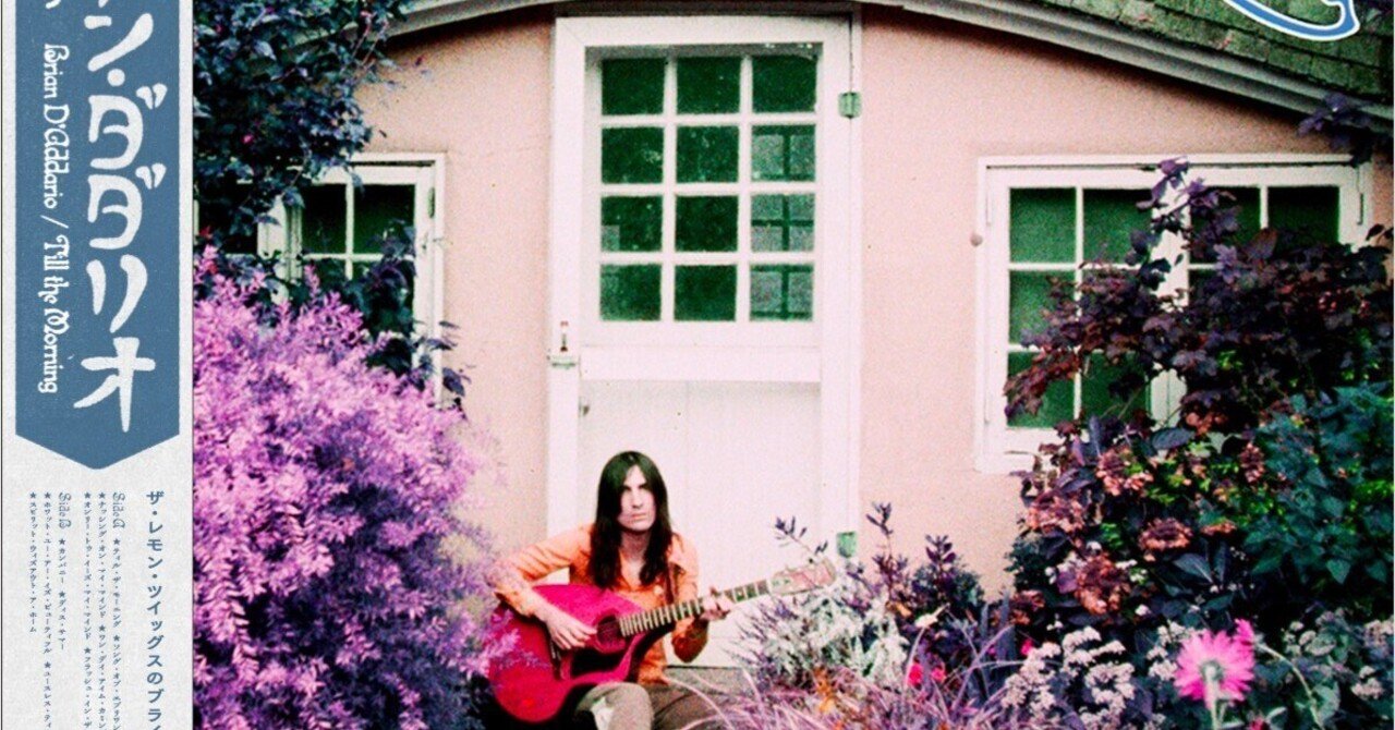 今週のBIG LOVE盤-その1-：ブライアン・ダダリオ編｜仲真史 NAKA BIG