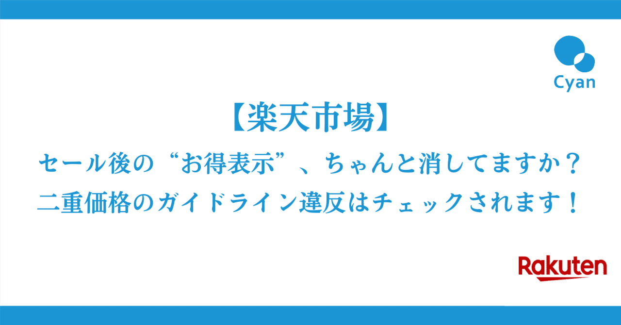 価格交渉の際は金額提示 中小企業の価格交渉は二極化 多重下請けほど価格転嫁率が低下