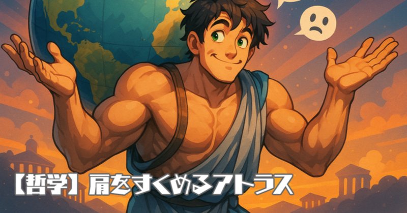 書評】米国エリートなら常識の本『肩をすくめるアトラス』に挑戦 書評】米国エリートなら常識の本『肩をすくめるアトラス』に挑戦