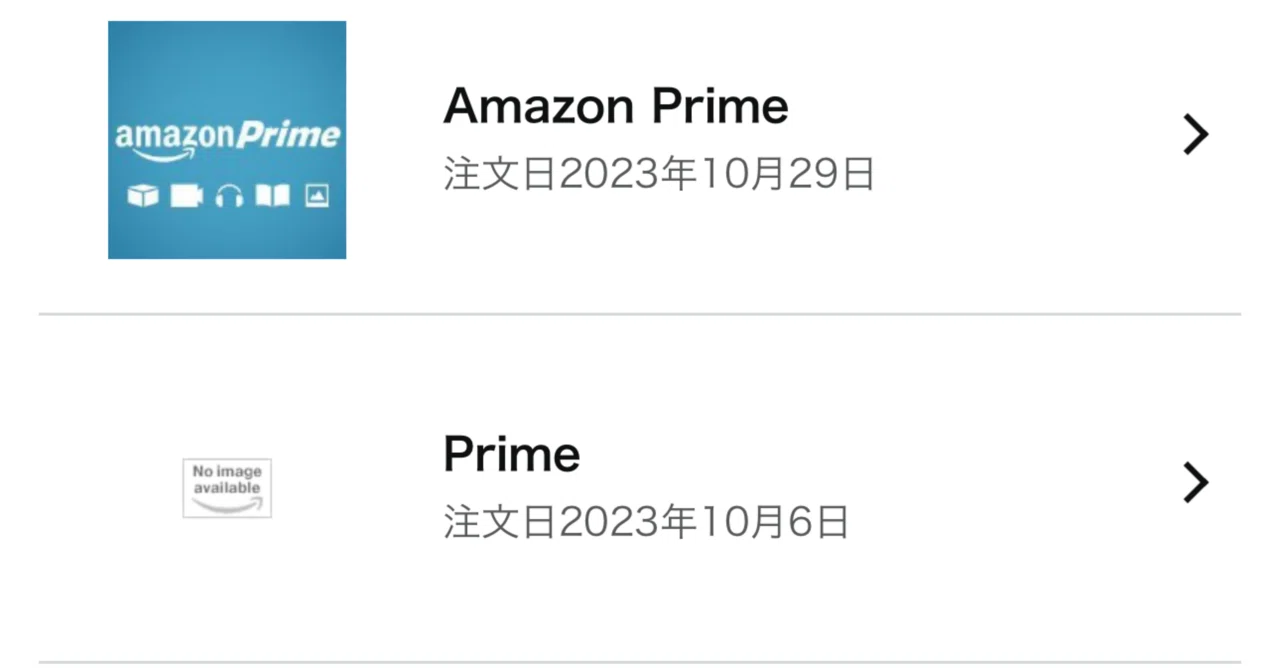 amazon プライム 会員 確認