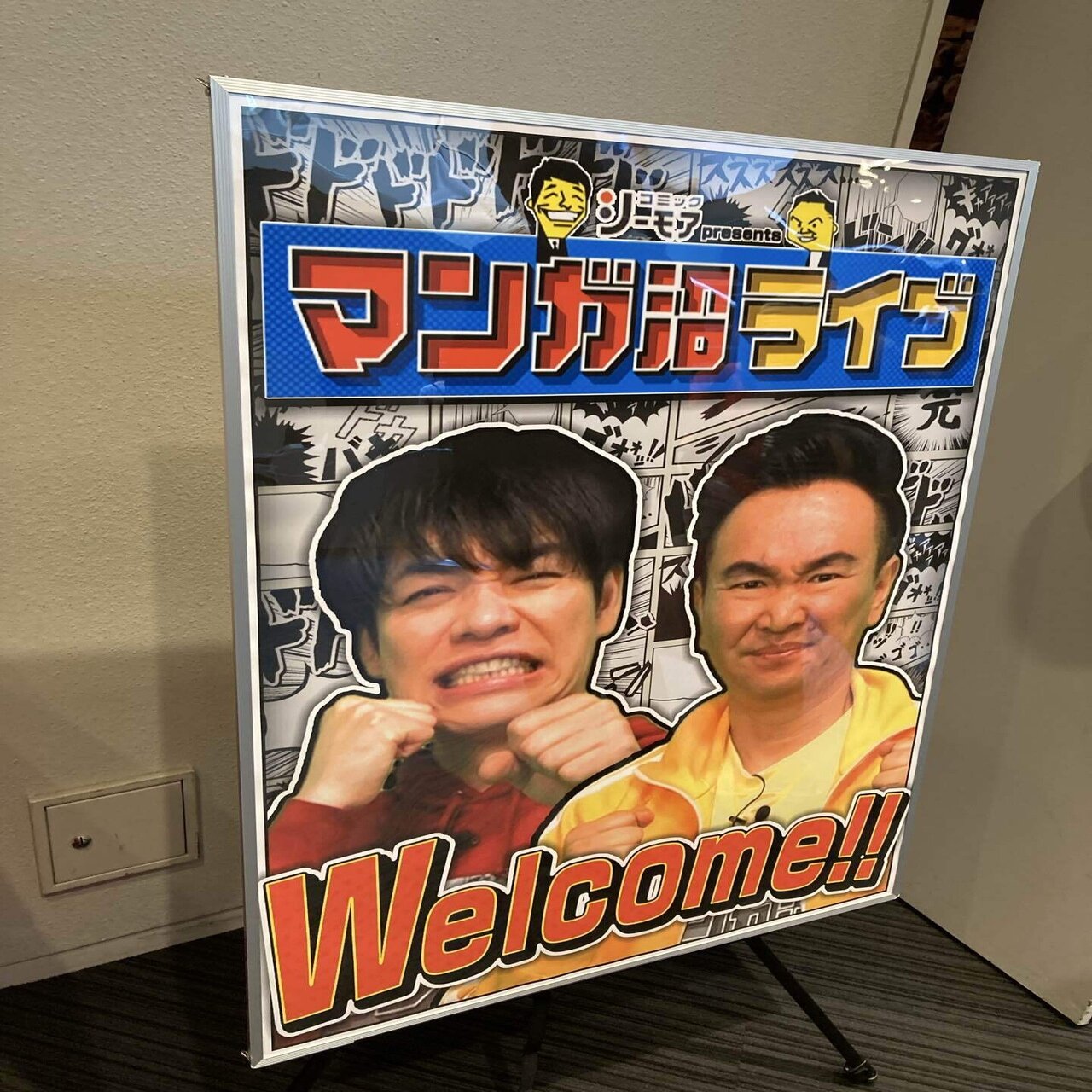 日記】お笑いライブで大笑いする奴 / 有楽町線大江戸線の都市伝説 / 批判ってむずかしいね｜さかもと五度, image size:1280x1707