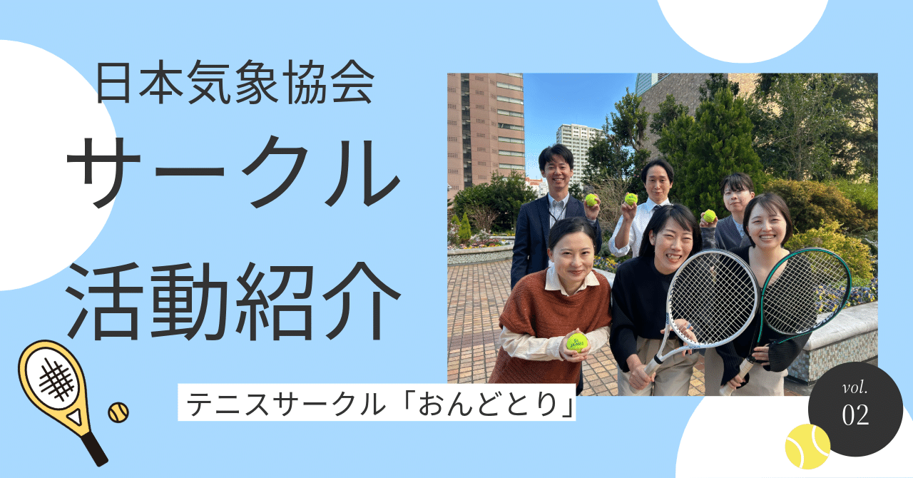 Tennis Circle Ondori: Introduction & Harmonability Style