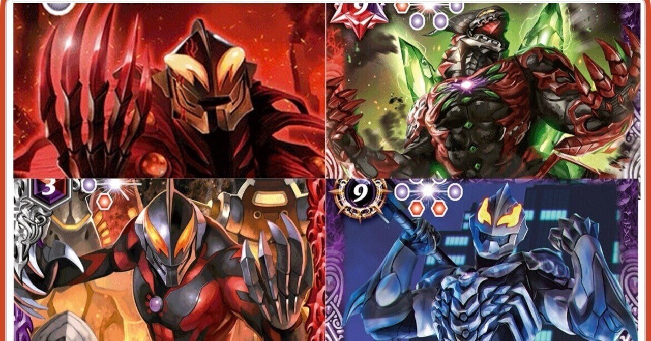 幕張ウルトラマンカップ予選3位抜けリペアビート型ベリアル解説