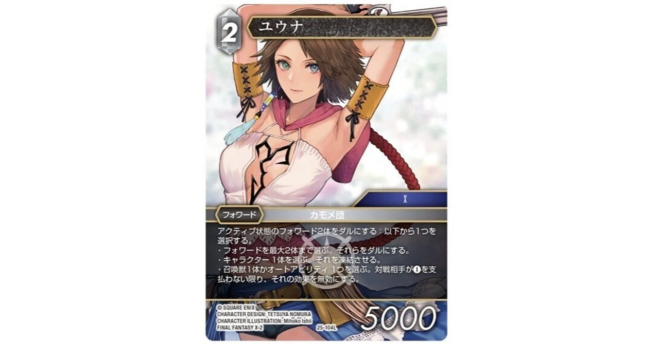 FFTCG】Masters福島参戦記 ｜ちょーぎょーじ