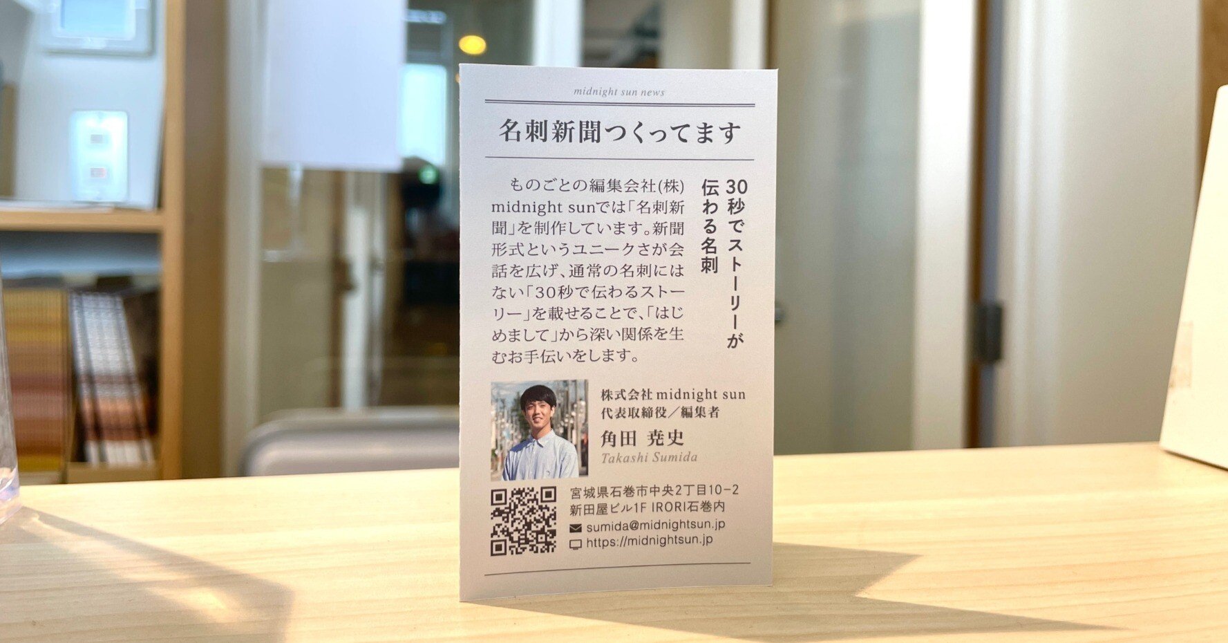 自己紹介ムズい