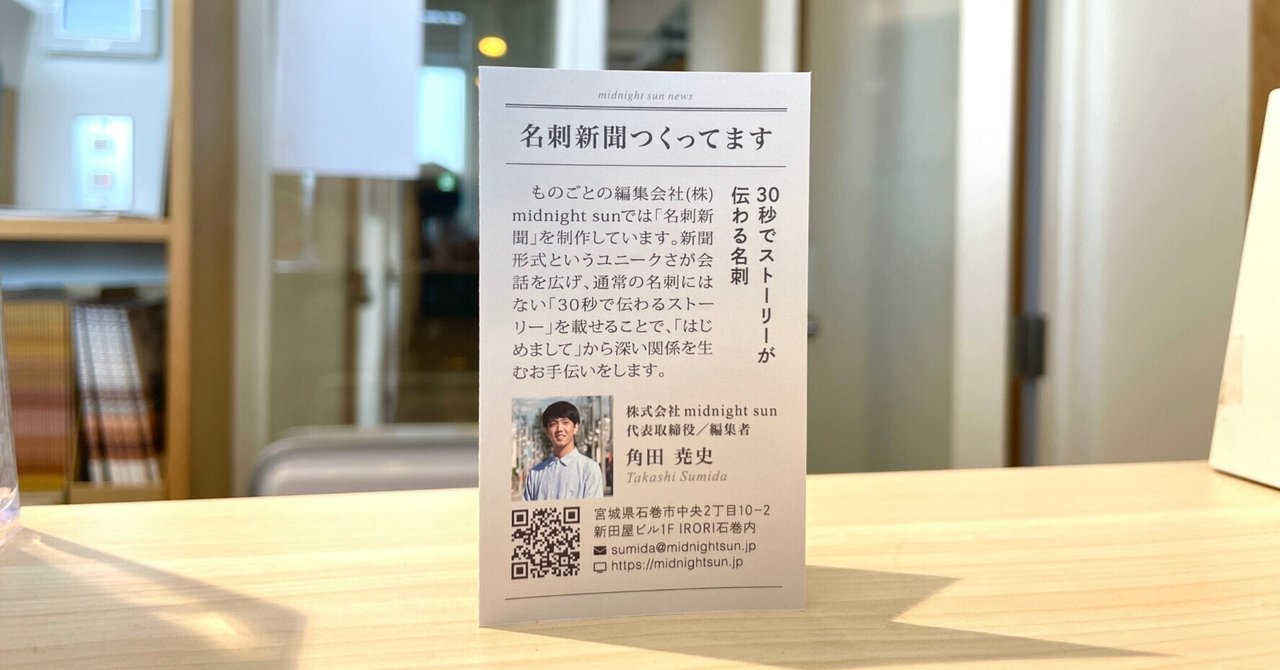 希少 1989年1月8日 毎日新聞 今日から新元号「平成」 全28ページ