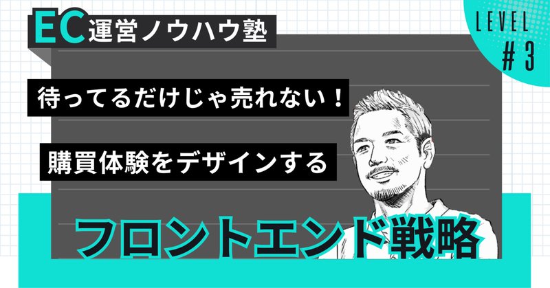 顧客商品戦略とは？」―マーケティング視点でのMD戦略―｜中澤伸也