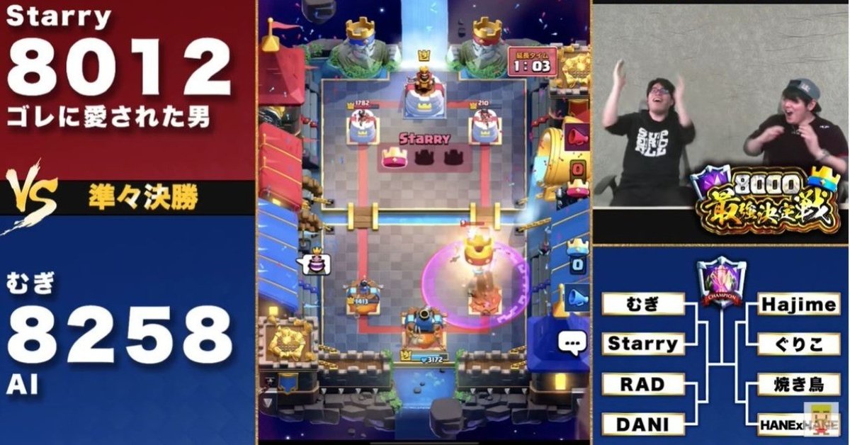 クラロワ | 8000最強決定戦 | (5)決勝トーナメント｜kabutom