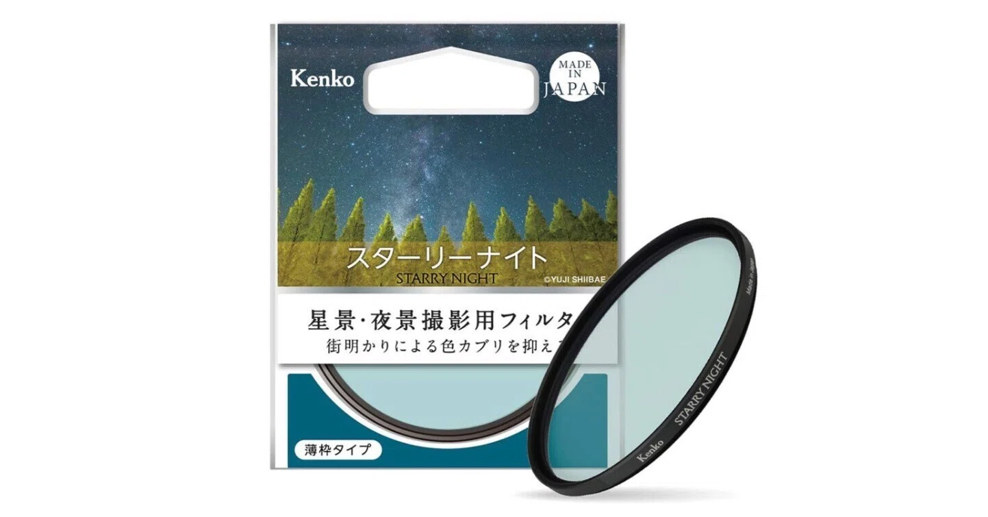 星空を“本来の色”で撮る時代へ『Kenko スターリーナイト フィルター