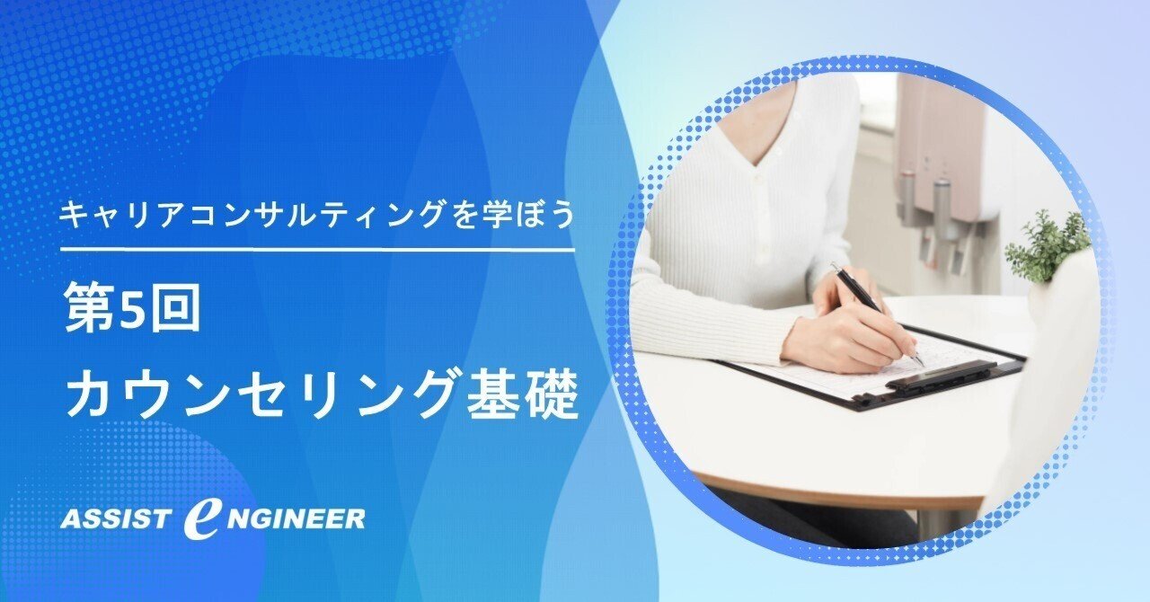 第5回 カウンセリングにおける人間観【X理論とY理論】【マズロー