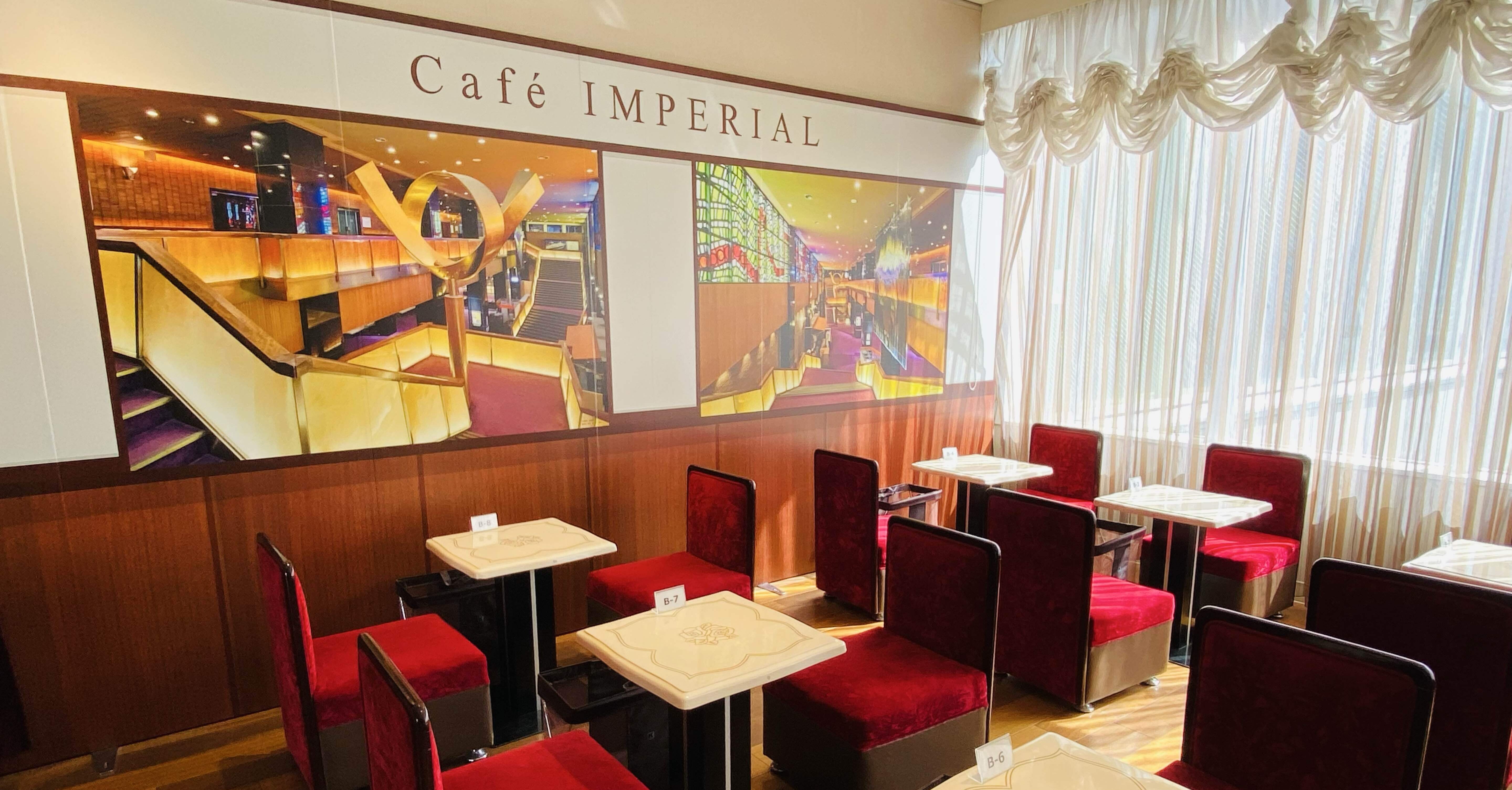 帝国劇場展②カフェインペリアル編｜Janet.K